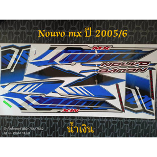 สติ๊กเกอร์ NOUVO MX สีน้ำเงิน  ปี 2005 รุ่น 6