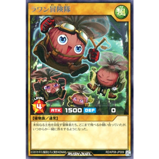 [Konami] [Yu-Gi-Oh! Rush Duel] Lauan Adventurers RD/KP08-JP009