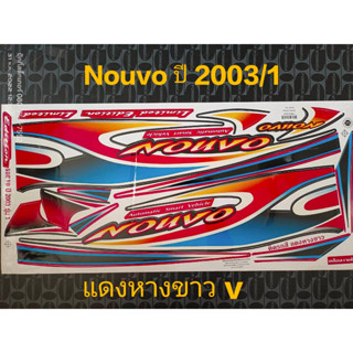 สติ๊กเกอร์ นูโว เก่า NOUVO สีแดงหางขาว ปี 2003 รุ่น 1