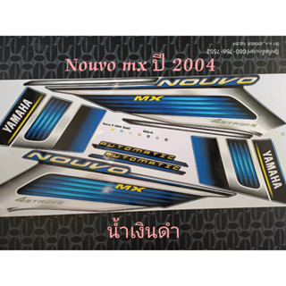 สติ๊กเกอร์   NOUVO MX นูโว  สีน้ำเงินดำ ปี 2004 รุ่น 4