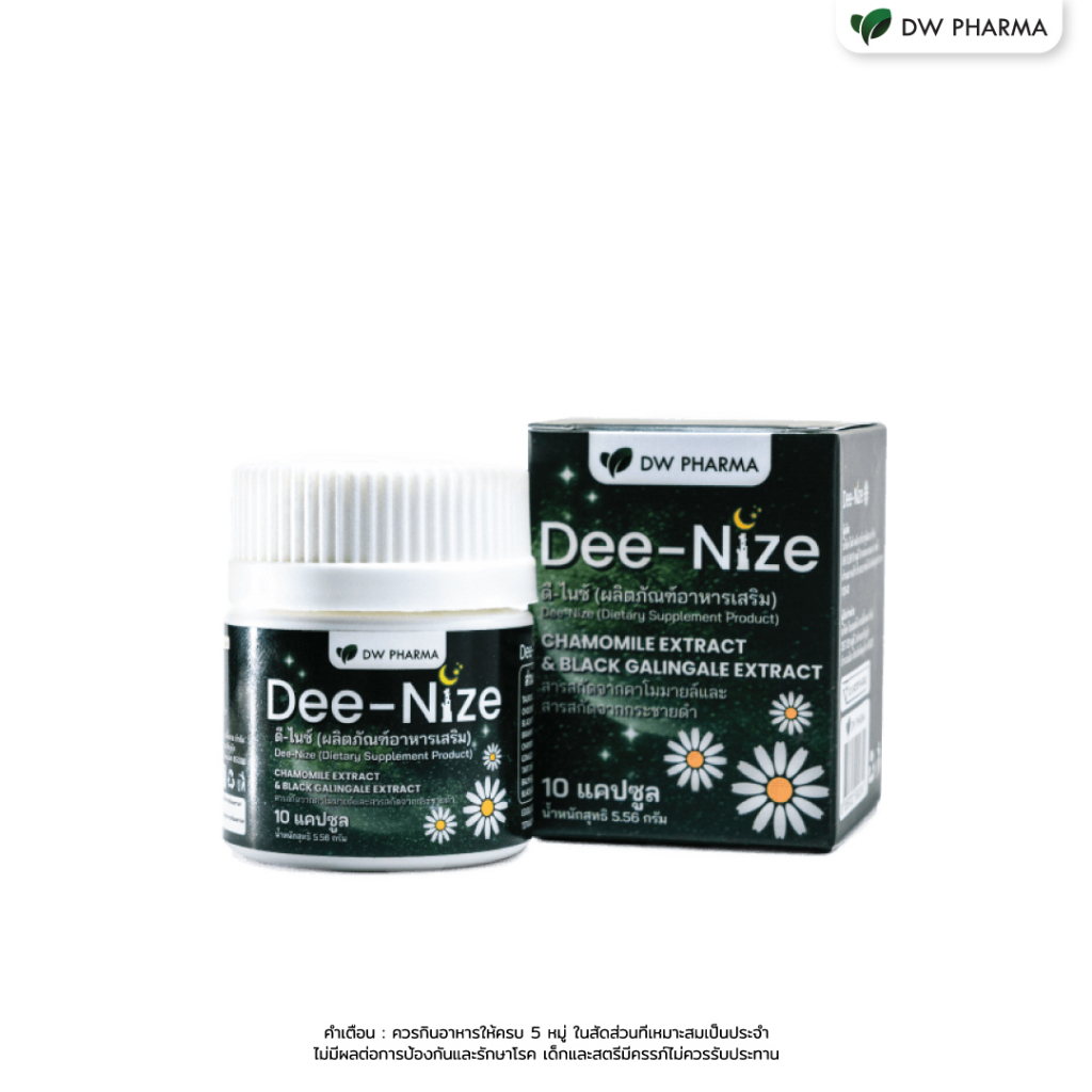 ส่งฟรี Dee-Nize (ดี-ไนซ์) วิตามินช่วยนอนหลับ แก้ปัญหานอนไม่หลับ ไม่มีส่วนผสมของยานอนหลับ ขนาด 10 Cap