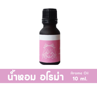 ไออุ่น น้ำหอมอโรม่า น้ำหอมหยดเครื่องพ่นไอน้ำ Aroma Oil