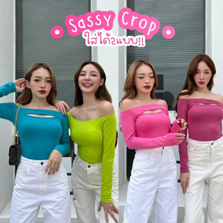 🔆🔆Sassy Crop🔥เสื้อเรยอนปาดไหล่ผ่าอก**ใส่ได้2ด้าน** เสื้อครอปปาดไหล่แขนยาวเว้าอก🏝