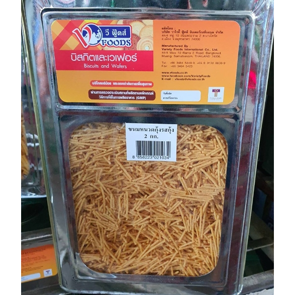 ปังปีป ขนมหนวดกุ้ง รสกุ้ง ปังหนวดกุ้ง    2 กิโล