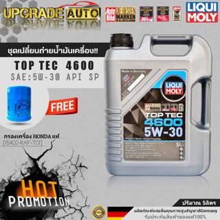 น้ำมันเครื่องเบนซินสังเคราะห์ Liqui Moly TOPTEC 4600 5W30 ขนาด5L./4L. ฟรี! ก.ค HONDAแท้ศูนย์ &amp; สติ๊กเกอร์LiquiMoly