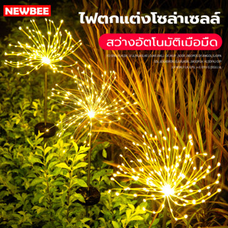 โคมไฟ รูปดอกแดนดิไลออน 90/120/150LED ดอกไม้ไฟ กันน้ำ ไฟกระพริบ ทางเดิน โซล่าเซลล์พลังงานแสงอาทิตย์