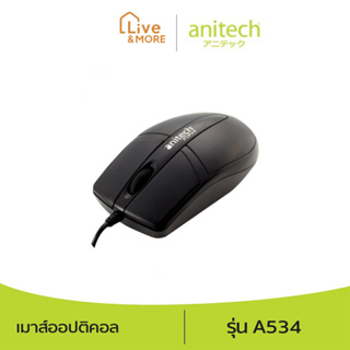 Anitech เมาส์ออปติคอลมีสาย รุ่น A534 รับประกัน 2 ปี