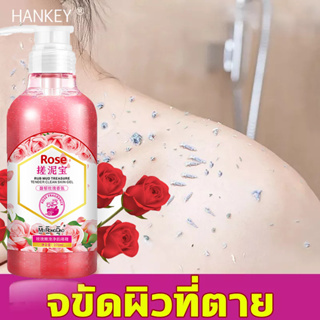 HANKEYสครับผิวขาว สครับขัดผิวขาว ขัดขี้ไคล ครีมขัดผิวกาย สคับขัดผิวขาว ขัดผิวหนังที่ตายแล้วออก ปรับปรุงผิวหนังไก่และผิวห