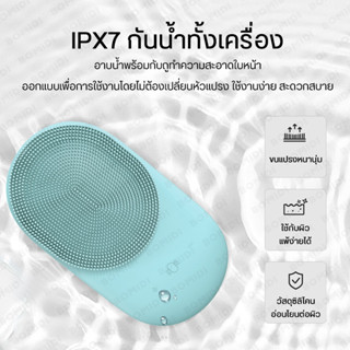 Bomidi FC-1  เครื่องขัดหน้า Facial Cleansing brush เครื่องล้างหน้า ซิลิโคน ระบบสั่น 3 in 1 ทำความสะอาดล้ำลึก กันน้ำ