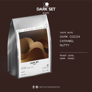 เมล็ดกาแฟคั่วเข้ม DARK SET เบลนด์คั่วเข้ม