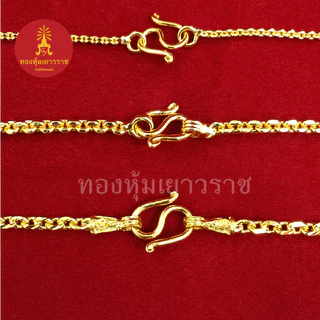 ตะขอสร้อยทอง สำหรับสร้อยหนัก 1สลึง 2สลึง 1บาท 2บาท ตะขอตัวเอ็ม ตะขอตัวเอ็น ใช้กับสร้อยทองแท้ได้ สร้อยคอทอง ข้อมือ