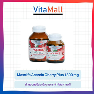 Maxxlife Acerola Cherry Plus 1300 mg ต้านอนุมูลอิสระ ผิวสวยกระจ่างใสสุขภาพดี