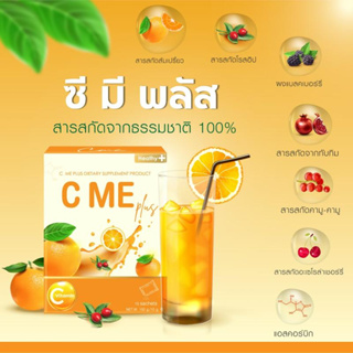 C ME Plus วิตามินผิวที่ให้ทั้งสุขภาพดี ผิวพรรณดี ท้าให้ลอง(1กล่อง บรรจุ 15 ซอง) ผิวไม่สดใสต้องมีติดบ้าน