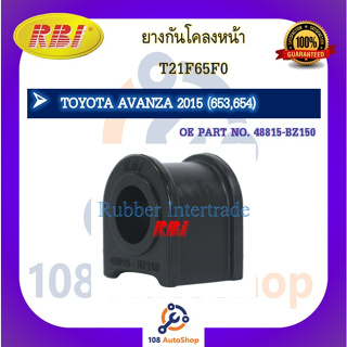 ยางกันโคลง RBI สำหรับรถโตโยต้าอแวนซ่า TOYOTA AVANZA (F653,F654)