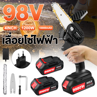 เลื่อยแบตเตอรี่ MOKETA เลื่อยโซ่ไฟฟ้า ฟังก์ชั่นช้างพลาซ่าร์ 1200w 10000mah 98v 4 นิ้ว โซ่เป็นเหล็กติดชุบ