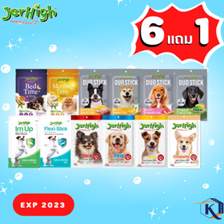 ** 6 ซอง แถม jerhigh Duo stick 1 ซอง ** เจอร์ไฮ (jerhigh)  50g-70g **แจ้งของแถมในหมายเหตุ**