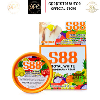 S88 Total Whte Underarm Cream ครีมปรับสภาพผิวรักแร้ขาว ครีมรักแร้ขาว เอส88