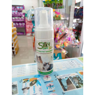 Silky Care Premium Dry Foam Pet Shampoo ซิลกี้แชมพูอาบแห้งสำหรับสุนัข แมว