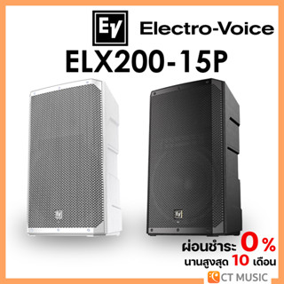 Electro-Voice ELX200-15P