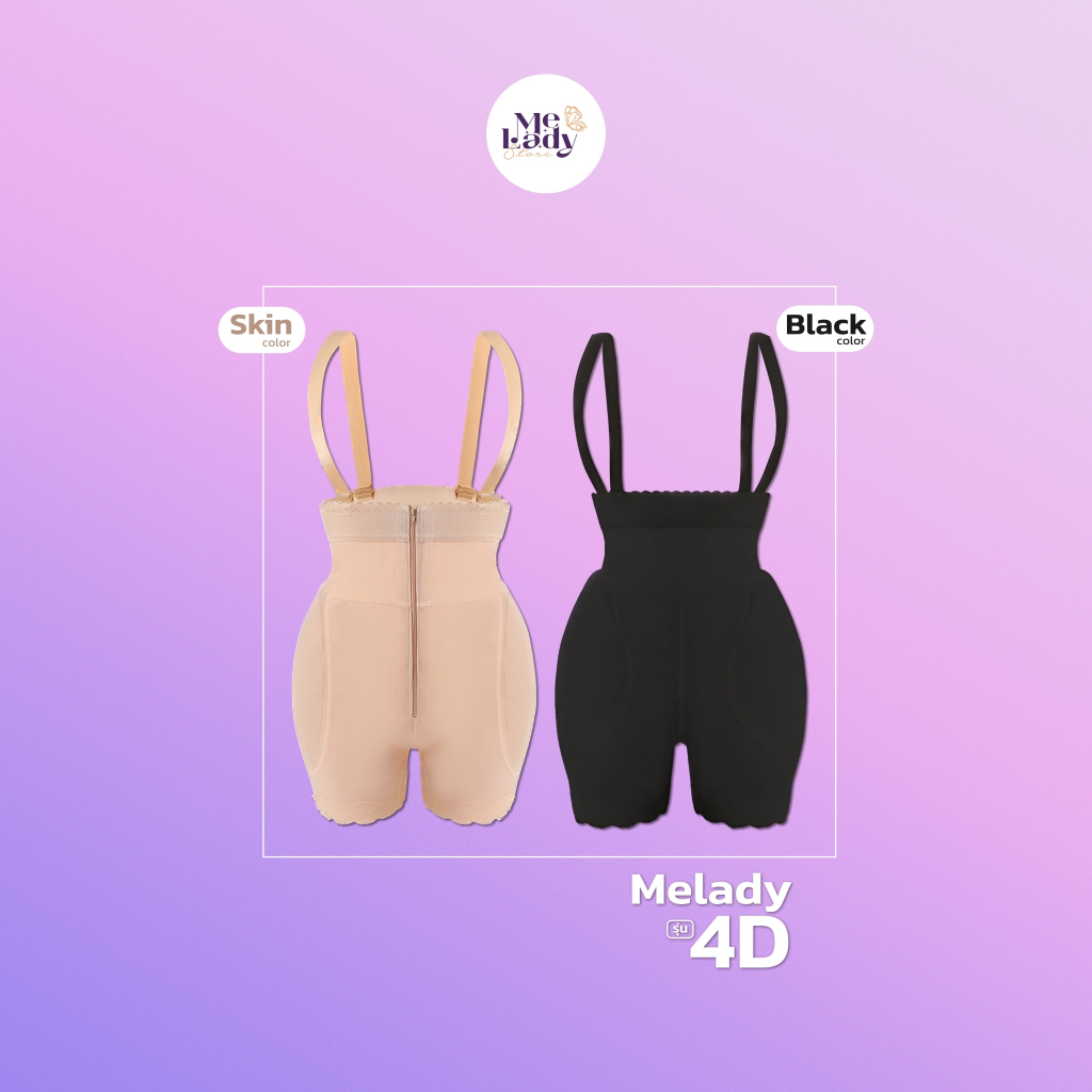 กางเกงเสริมสะโพก รุ่น 4D แบรนด์ Melady เก็บพุง กระชับเอวเอส เสริมสะโพก 3in1 ตัวเดียวจบ แก้ทุกปัญหา - รูปที่ 5
