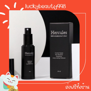 {ส่งฟรีทั้งร้าน🌼}  สเปรย์ระงับกลิ่น Hercules เฮอร์คิวลิส ลดกลิ่นอับ กลิ่นหอมสดชื่น ลดรักแร้เหม็น ลดกลิ่นเท้า