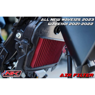 ไส้กรองอากาศแต่ง All New Wave1252023/Wave110i2021-2022/Supercub2021-2022