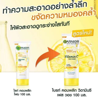 🔥🔥 Garnier การ์นิเย่ โฟม ขนาด 100 มล. - โฟมการ์นิเย่ ครบสูตร PACKAGE ใหม่
