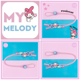 MY MELODY สายคล้องแมสมายเมโลดี้สีชมพู