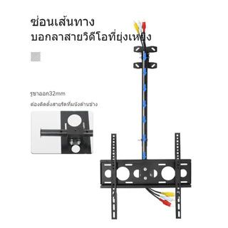 ขาแขวนทีวี ชนิดปรับก้มเงยได้ แข็งแรง ทนทาน ขนาด 26นิ้ว - 63 นิ้ว ขาตั้งโทรทัศน์ ขาแขวนทีวี แบบ ติดเพดาน