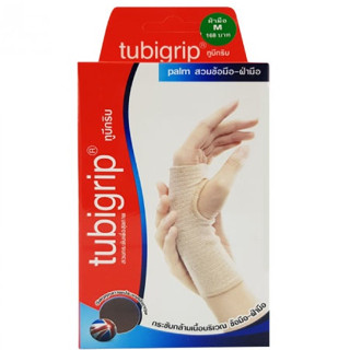 Tubigrip Palm ผ้ายืดรัดสวม ข้อมือ และ ฝ่ามือ ลดบวมเคล็ด