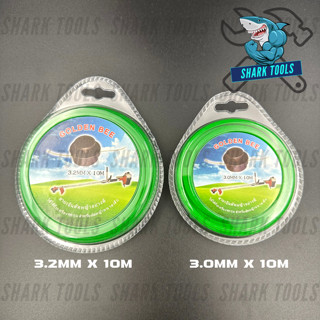 เอ็นตัดหญ้า เส้นเอ็น ตกแต่งสวน เส้นเหลี่ยม ขนาด 3.2 MM. X 10 M. และ 3.0 MM. X 10 M. ยี่ห้อ GOLDEN BEE
