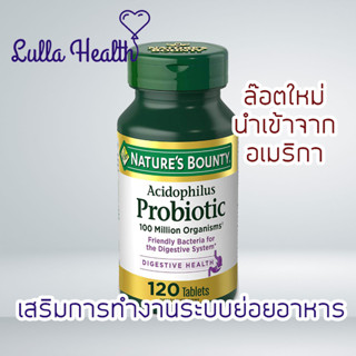 [exp.8/24]‼️ Natures Bounty Acidophilus Probiotic 120 เม็ด