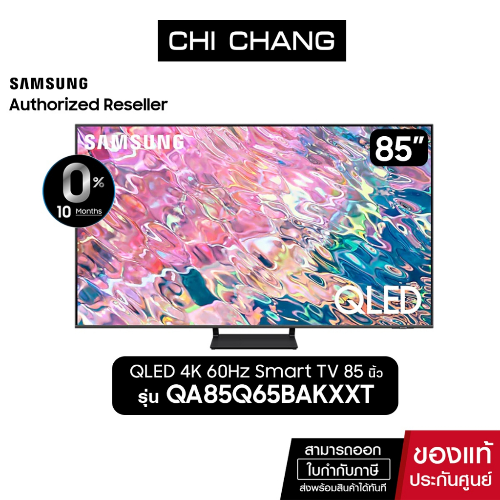 SAMSUNG QLED TV 4K SMART TV 85 นิ้ว 85Q65B รุ่น QA85Q65BAKXXT