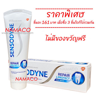 Sensodyne toothpaste ** Repair &amp; Protect 100g เซ็นโซดายน์ยาสีฟันรีแพร์แอนด์โพรเทคท์100กรัม