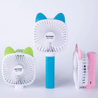 พร้อมส่ง พัดลมพกพา ของแท้ QCONE Mini Handheld Fan มีของแถมถุกชิ้น พัดลมมือถือ พัดลมUSB รุ่น QC-F501