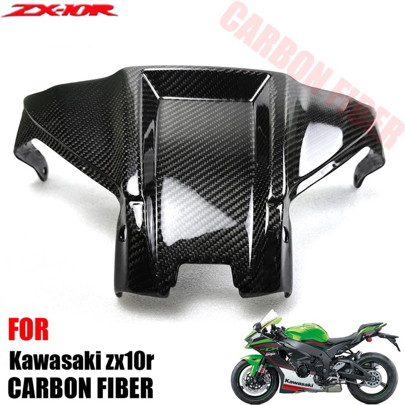 ครอบถังบนคาร์บอน Kawasaki ZX10R 2011 2016 2020 Carbon Fiber