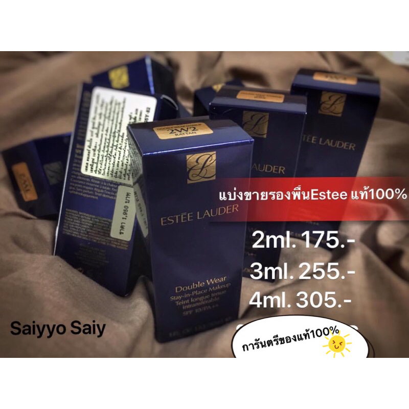 ถูกที่สุด!! รองพื้นขนาดทดลอง Estee lauder double wear แท้100%พร้อมส่งหลายสีค่า