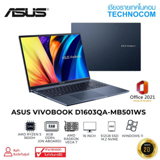 NOTEBOOK(โน้ตบุ๊ก)ASUS VIVOBOOK D1603QA-MB501WS R5-5600H/8GB/512 M.2/16 FHD/VEGA 7/WIN 11 PRO