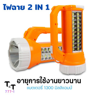 ไฟฉาย LED ชาร์ทไฟบ้าน พกพาสะดวก ไฟฉุกเฉิน ไฟฉายพกพา ไฟฉายแบบชาร์จไฟ รับประกันสินค้า