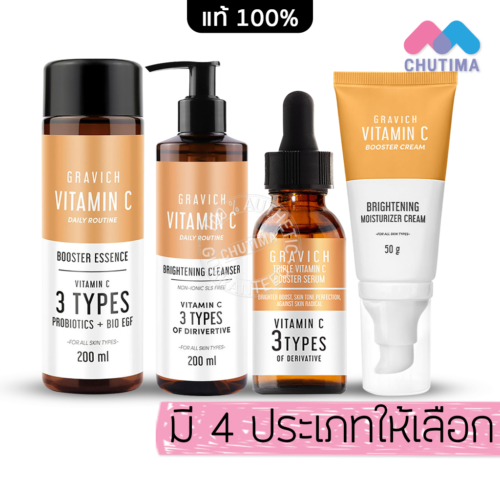 กราวิช เจลล้างหน้า เอสเซ้นส์ เซรั่ม ครีม Gravich Triple Vitamin C Booster Cleanser/ Serum/ Cream/ Es