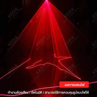 7 สี RGB เลเซอร์ไฟเวที ไฟรูปแบบ Laser Beam Line Scanner ไฟปาร์ตี้ DJ Disco Stage Lighting Effects Ball