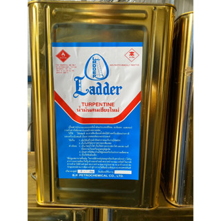 น้ำมันสน บันได (Ladder) น้ำมันสนเชียงใหม่แท้ 100% คุณภาพเยี่ยม คุ้มค่า คุ้มราคา