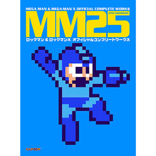 หนังสือ ครบรอบ25ปี Mega Man &amp; Maga Man X Complete Work Official ของใหม่มือ1