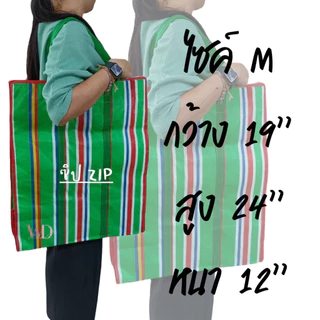พร้อมส่ง ถุงกระสอบ ไนลอน หนา2ชั้น คละสี ถุงช้อปปิ้ง คละสี ใช้งานง่าย ใส่ของหนักได้ กระสอบสายรุ้ง