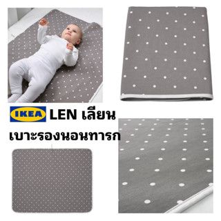 ของแท้ IKEA LEN เลียน เบาะรองนอนสำหรับทารก,ลายจุดสีเทา ผิวนุ่ม ขนาด90x70 ซม.