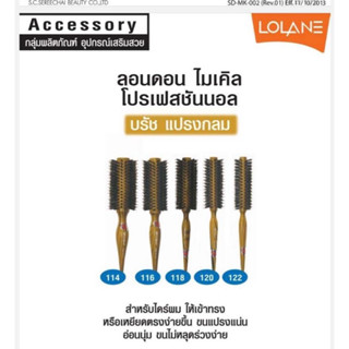 ไมเคิล แปรงไดร์กลมอังกฤษ Michael Round HairBrush