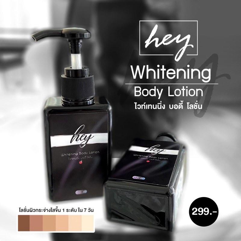 Hey Whitening Body Lotion