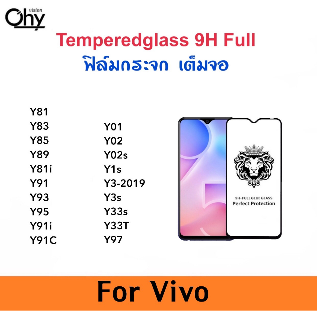 9H Full ฟิล์มกระจก เต็มจอ For VIVO Y01 Y02 Y02s Y1s Y3 Y3s Y33s Y33T Y81 Y83 Y85 Y89 Y81i Y91 Y93 Y9