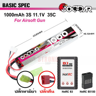 แบตบีบี CODDAR Battery Lipo 1000mAh 35c 11.1v