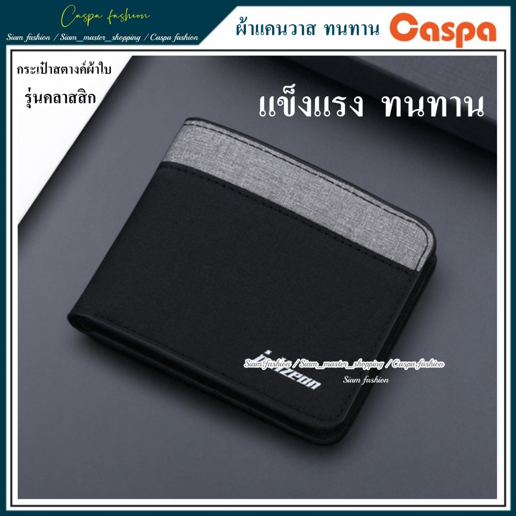 กระเป๋าสตางค์ผ้าแคนวาส แข็งแรงทนทาน Men Wallet (แนวนอน) jl-402